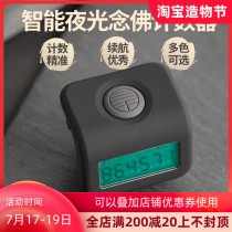 3000 new Bluetooth smart Song Buddha counter Manual ring type charging Sutra luminous electronic counter