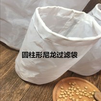 Cylindrical nylon filter cloth bag soy milk Grape Sprinkle paint Cosmetic 80 Mesh 200 200-300 300 500 Mesh
