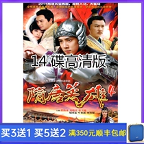 Costume TV series Sui and Tang Dynasty Heroes 4 Fourth HD 14 DISC DVD Disc Huang Haibing Liu Xiaoqing