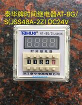 Zhejiang Taihua AT-8G S Digital Display Time Relay JSS48A-2Z Time Relay JSS48A-1Z
