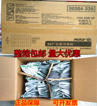 KAY-5 Kaiyi brand chlorine disinfection powder McDonalds Burger King KFC catering special green disinfection powder