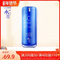 Water Kou Light Breathable Gouache Cream cc Cream 30g (Natural Color) Skin Repair Isolation Brightening Concealer