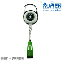 Subwire scissors telescopic buckle thread scissors set sea boat raft fishing accessories scissors pendant fishing supplies