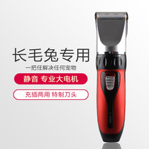 High Power Pet Shave Hair fur Rabbit shaving dog Mao Tibetan mastiff Large canine shaving machine Charging pet electric pushers