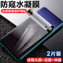 Applicable Samsung s10 steel film s10 anti-peeping film s20 water-lecking film s10e anti-peeking s20 Full Screen s20Ultra covering 5G Edition mobile phone sneak to privacy Galax