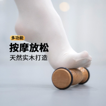 Dance foot massage relaxer Soles of the feet Gymnastics Yoga Toe leg relaxation Ballet Solid wooden vibrator roller