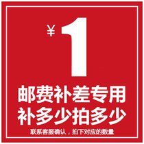 Supplement postage special shooting please do not shoot indiscriminately--