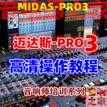 Midas Midas Pro 3 Console Quick Start Basics Self-Learning Soundstar Video Tutorial