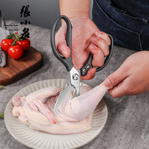 Zhang Koizumi Scissors Multifunction Kitchen Home Cut Stainless Steel Multipurpose Chicken Bone Meat Bone Special Powerful Food Cut