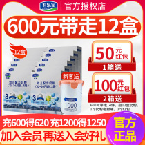 Junlebao milk powder 3 segment leplatinum baby cow milk powder 3 segment 400g * 12 boxed flagship store official website
