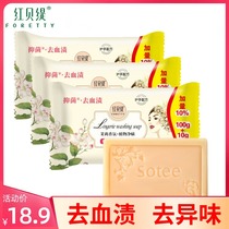 Red Beti ladies underwear washing soap underwear soap to smell blood stains washing soap underwear special soap underwear special soap