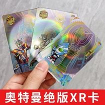 XR Caotman Card Out OR Card 3D TV Casello Sp Gold Card GP Card Card Full Collection Collection Book