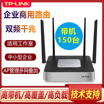 tplink wireless router enterprise-level gigabyte frequency WAR1800L studio live room high-power easy-to-expload mmesh group WIFI6 router high-speed multiplayer WAN