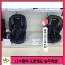 Japan Direct mail aprica car child safety seat form fit 1-11 years old isofix seat belt