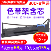 MAG for aerospace information Aisino SK-860 SK880 bill needle printer ribbon holder TY820K 182 186 20E TX186