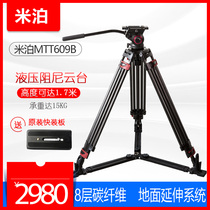 Rice Pool MTT609B Professional Camera Photography Single Anti Carbon Fiber Tripod Sony Microfilm Tripod