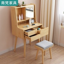 Solid wood dresser Multi-functional bedroom modern simple makeup table Nordic net red ins wind small apartment makeup table