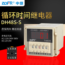 Relay digital display time relay DH48S-S 1Z 2Z power delay controller with base AC220DC24
