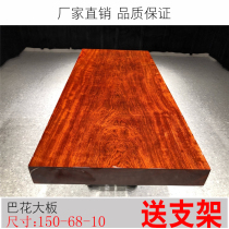 NF Ba flower board 150*68*10 solid wood tea table tea table coffee table whole piece Brazilian rosewood log table top