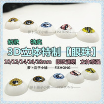 (Eyes)3 4 6 points BJD eyes New special acrylic eyes 10mm12mm14mm16mm18mm