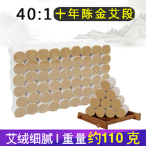40:1 Aged gold Aizhu Aizuan Aizhu Aizhu Aizhu Gold Aizhu Aizhu Warm moxibustion moxibustion portable moxibustion moxibustion box use