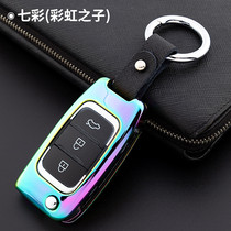 Lifan Xuanlang key bag Mei Wei Xuan Lang special key case metal zinc alloy key Shell full shell buckle