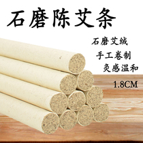 Ejo Moxibustion Strips Pure Stone Grinding Ai Suede Ai Ye Paper Five Years Chen Eizhu Family Health Preservation Hall Suspended Moxibustion for Chen Yenai