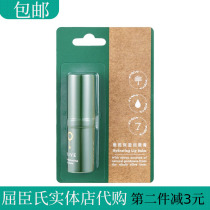 Watsons Olive Moisturizing Lip Balm (fragrance-free) 3 5g mens and womens lip balm anti-chapping new product