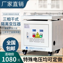 Three-phase dry-type isolated servo transformer 415V to 380V variable 220V200V5 10KW20 30KVA60KW