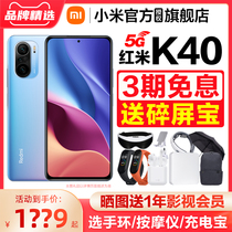 Free Shredded Scarborough Phase 3 Interest-Free SF Express Xiaomi Redmi K40 5G Mobile Phone Official Flagship Store New K40pro Game Enhanced Student Elementary