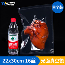 22 * 30cm * 16 Silk food glossy vacuum bag dumpling vermicelli soup round bread crispy bamboo shoot packaging bag