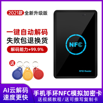 Access control card reader icid crack copy machine NFC decoder Xtreme universal community elevator keychain