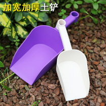 Thickened plastic shovel fleshy shovel balcony planting vegetables digging shovel gardening flower loosening tools