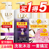 Lux water moisturizing silky shampoo shower gel set refreshing shampoo continuous leave fragrance essential oil Fragrance Bath Lotion
