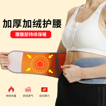 Warm belt male lady stomach protector belly belly belly abdomen special old man in autumn and winter grass warm stomach protection