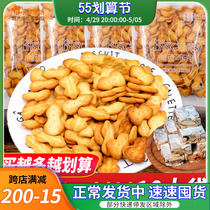 Yuji Small Gourd Cookie Small Chifu Snow Flower Crisp Special Diy Baking Homemade Raw Material Milk Aroma Whole Box