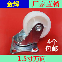 1 5 inch white nylon universal wheel baby wheel furniture kitchenware bed cabinet coffee table computer wheel shelf caster
