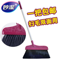 The inexplicity of the dust must be a clear sweep of the sweep of the double face with a broom sweeping the single sweep to the MOBP 0684