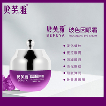 Bevya Bose for Eye Cream Resides Dark Circles Fine Line Eye Bags Moisturizing Care 25g