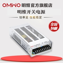 S-250-24 24V10A single output Mingwei DC switching power supply industrial automatic control instrumentation