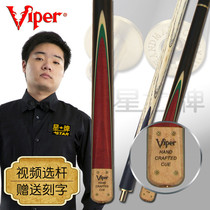Vibe V-7 billiard cue small head Inform snooker Chinese black 8 8 American eight-ball table club parted handmade pole