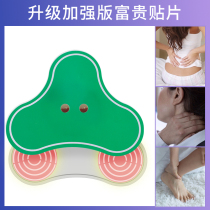 The original adaptation patch for smart massage stickers is only available for members to purchase