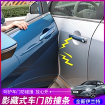 The seventh generation of new Elantra anti-collision strip Door edge protection invisible anti-collision strip special body anti-collision rub modification