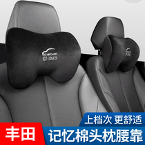 Suitable for Toyota Highlander Camry Asia Dragon Ray Ling Rongfang Weilanda car headrest Lumbar cushion Neck pillow