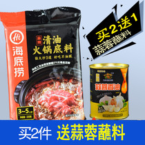 Haidilao hot pot bottom oil 220g Malatang Maomao spicy Sichuan Chongqing hot pot seasoning