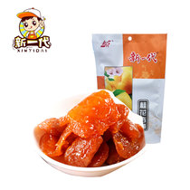 New generation-dried Osmanthus apricots 100g seedless dried Gansu apricots specialty snacks Candied preserved fruit fruit apricot meat sweet and sour