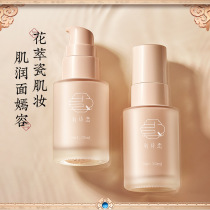 Oxygen Poetry Love Powder Bottom Liquid Water Moisturizing Control Oil Repair Bb Cream Light And Thin No Time To Isolate Flawless Powder Bottom Liquid Adoptive Silk Romance