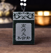 The secret law of the book the fire the hexagram is the fire and the God is the fire.