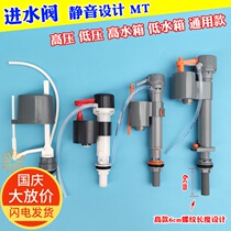 MT Old Gold Medal Eagle brand Universal Toilet low water tank accessories inlet valve water inlet water float float float ball