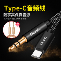 type-C Converter 3 5mm Car Aux Double Headed Audio Cable LeEco Audio Cable Android for Songwire Control Huawei p20 LeEco mix2 Xiaomi Mobile Phone Car Speaker